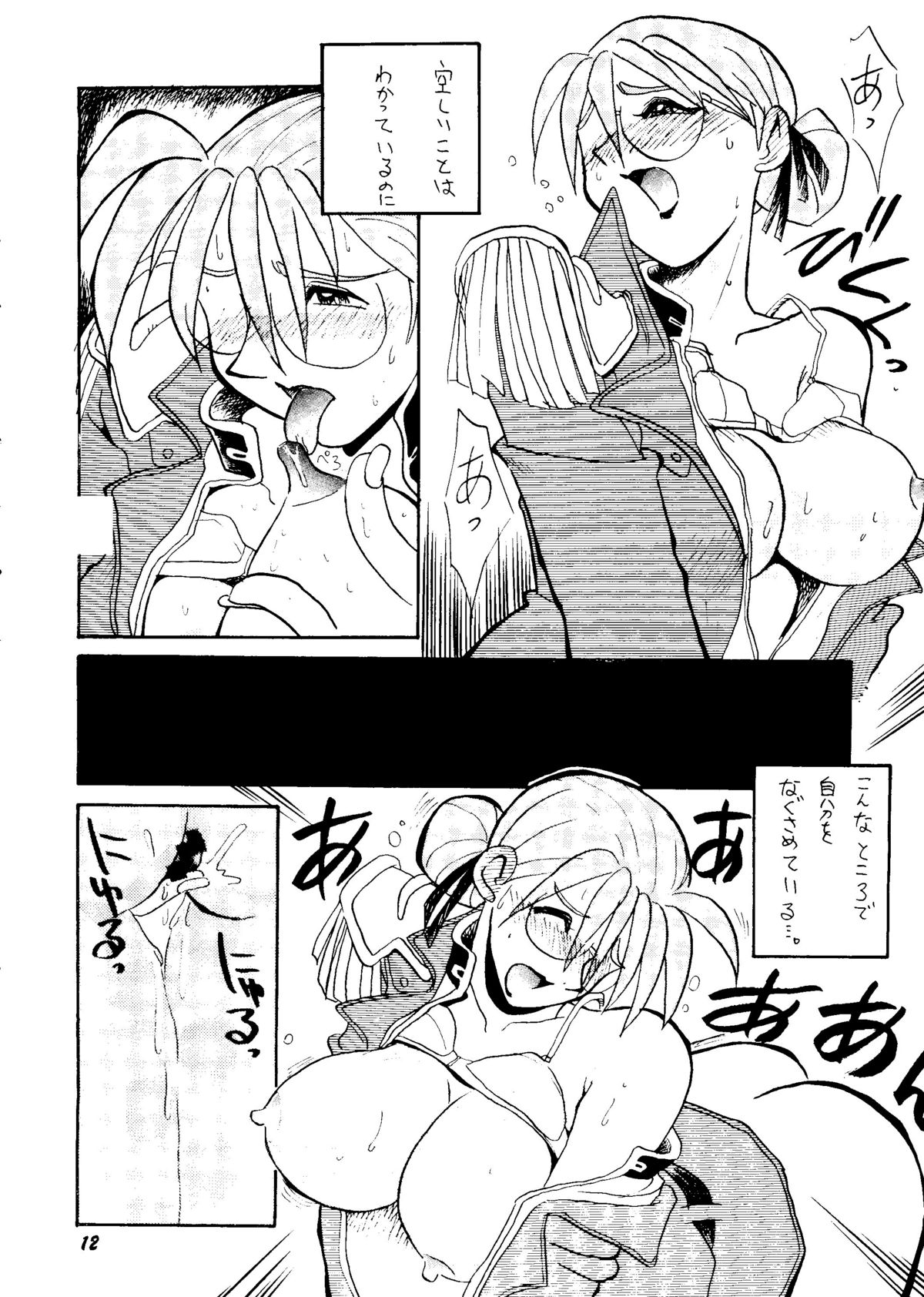 Shinu no wa Yatsura da page 11 full