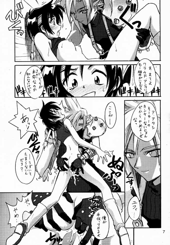 FF7 Sono Ni page 7 full