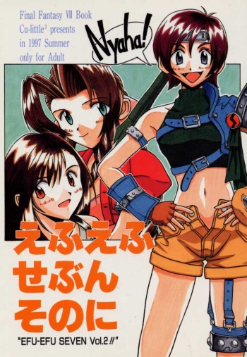 [Cu-little2 (Betty, MAGI, Max)] FF7 Sono Ni (Final Fantasy VII) cover