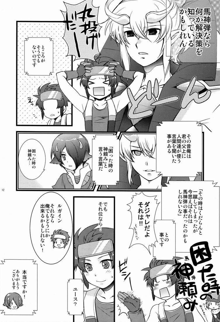 Furete Minai to Wakarimasen ka? page 11 full