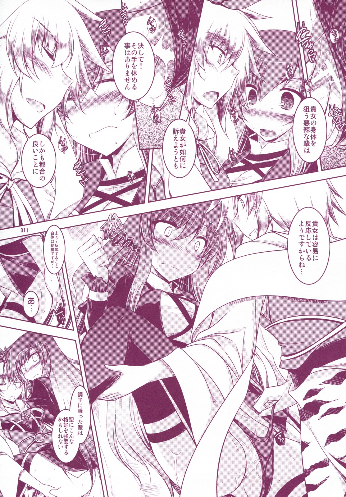 Shashin Shiko Purple x Yellow page 10 full