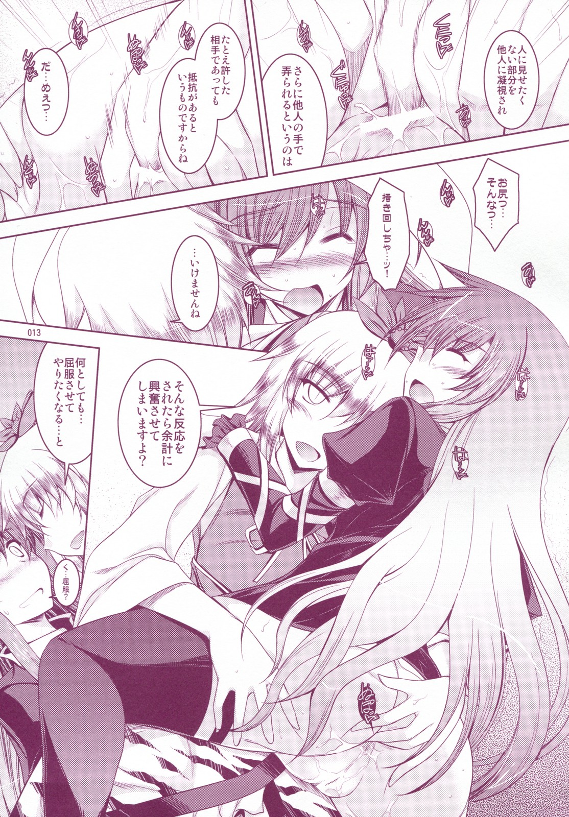 Shashin Shiko Purple x Yellow page 12 full