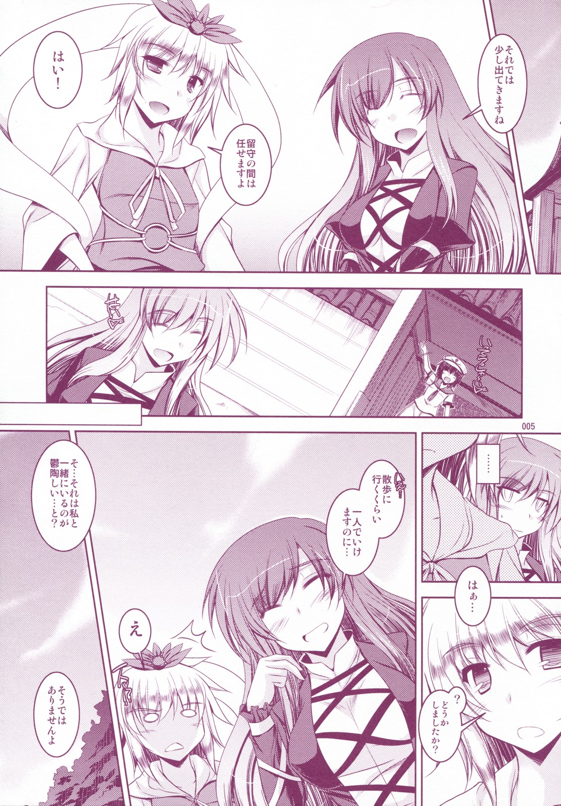 Shashin Shiko Purple x Yellow page 4 full