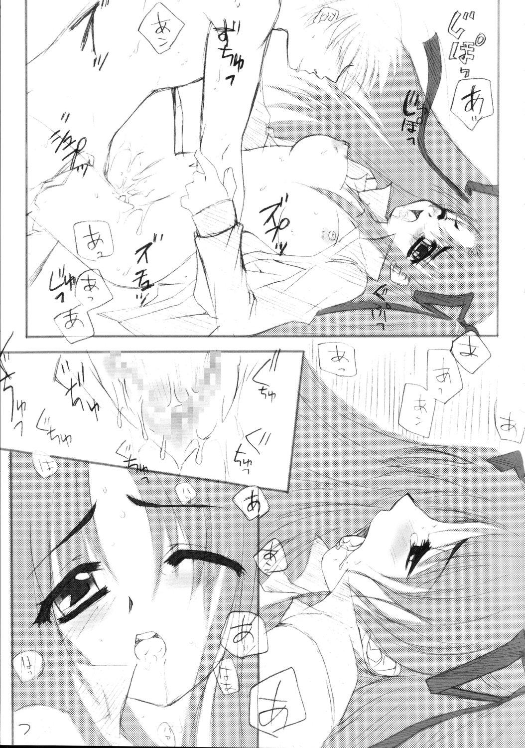 Any page 6 full