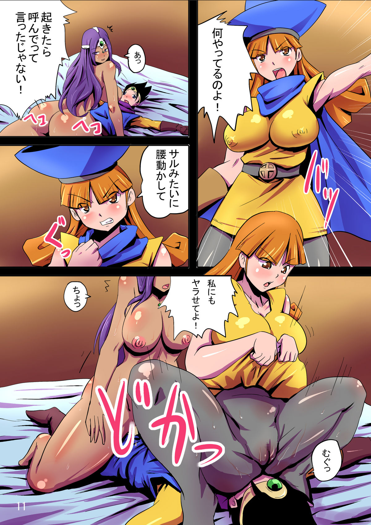 BITCH QUEST ~Michibikareshi Chijo-tachi~ page 11 full