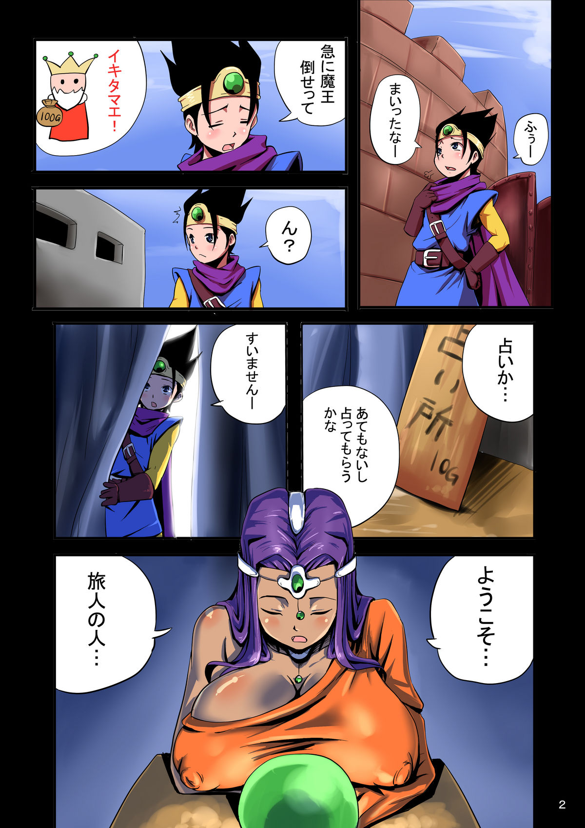 BITCH QUEST ~Michibikareshi Chijo-tachi~ page 2 full