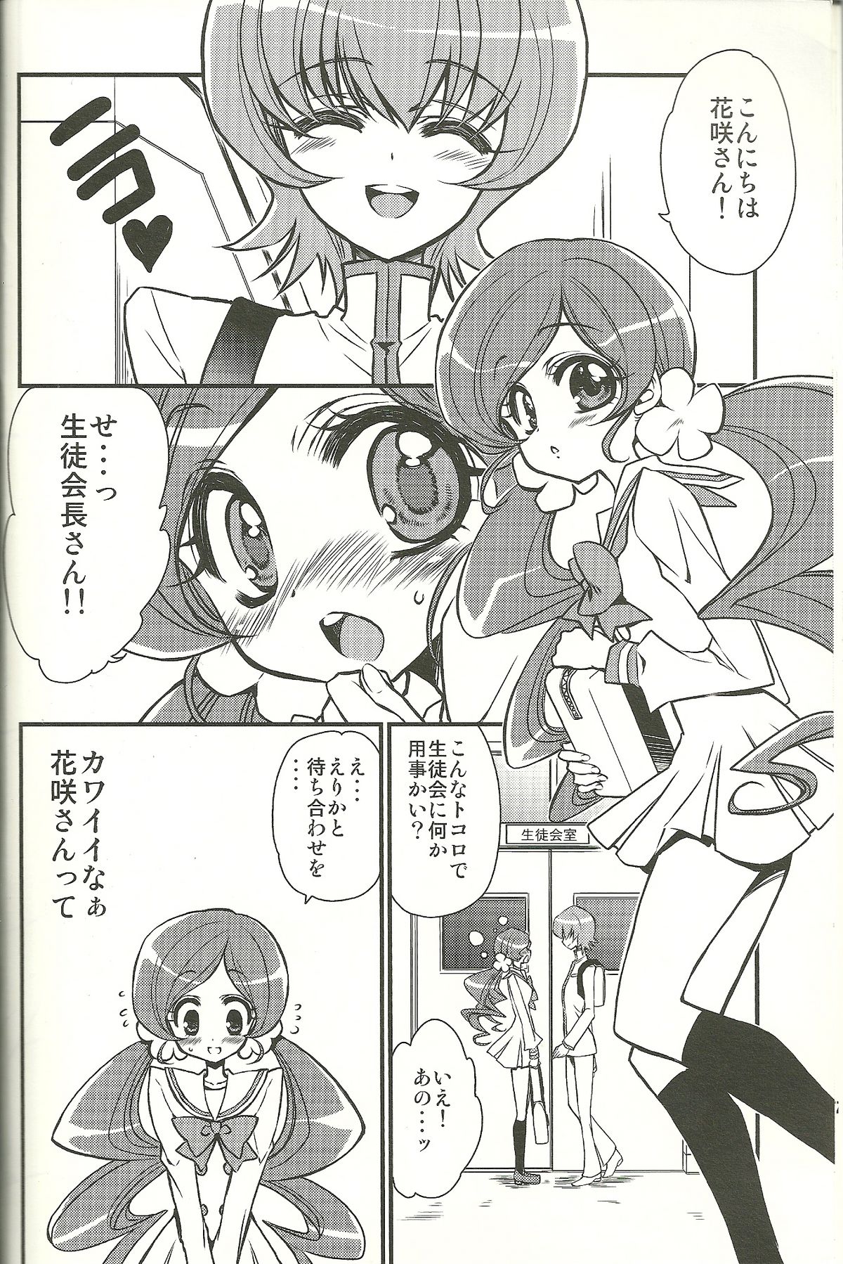 Seitokaichou-san no Gokitai doori! page 5 full