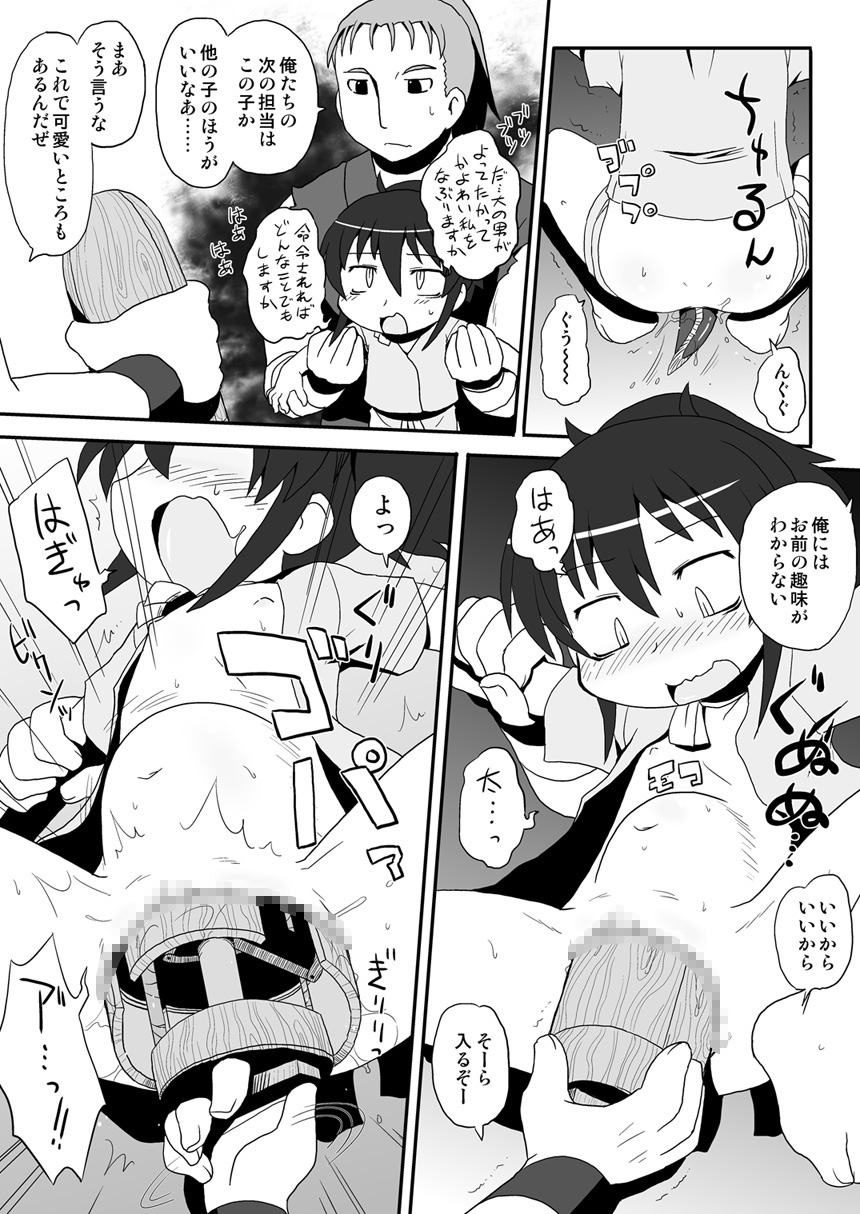 Dark Flicker page 11 full