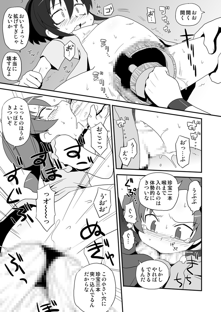 Dark Flicker page 12 full