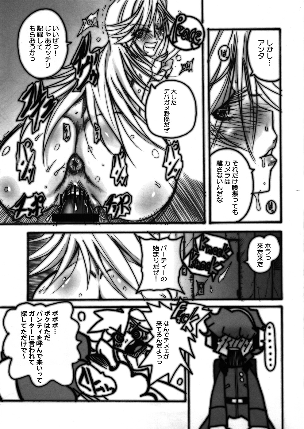 Tenshi ni Love Song o! page 10 full