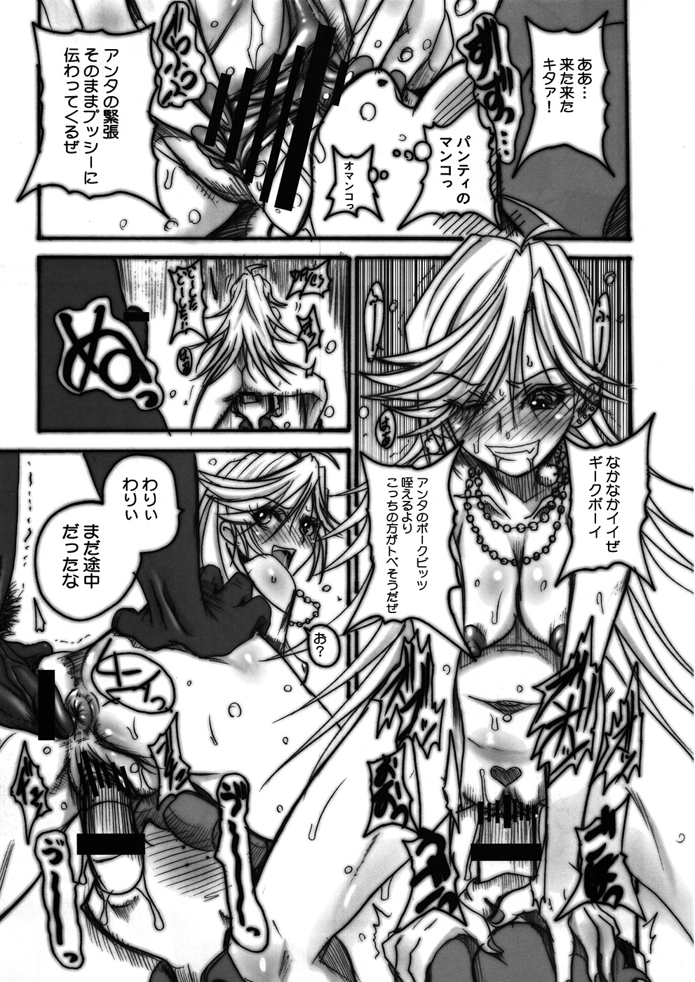 Tenshi ni Love Song o! page 12 full