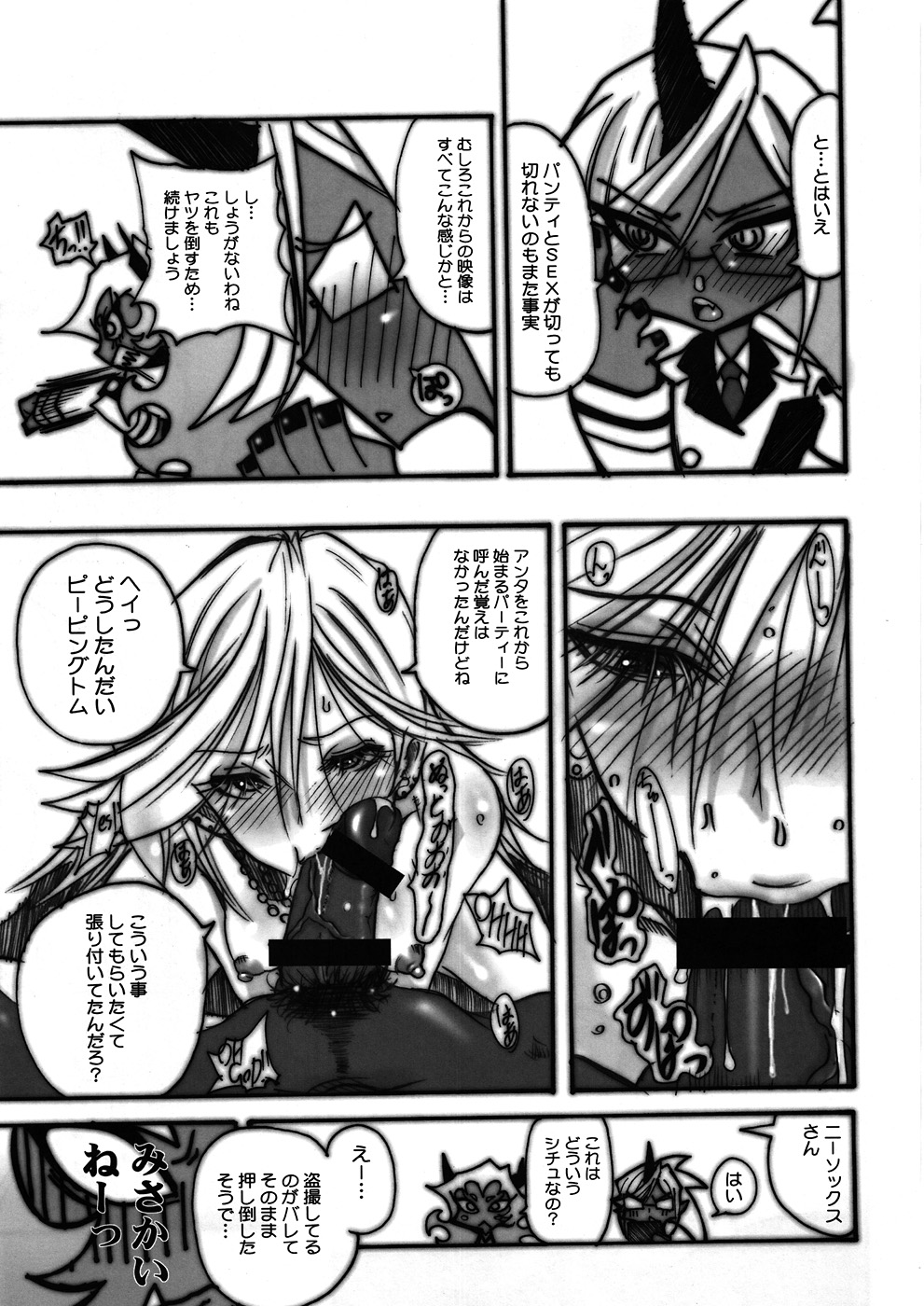 Tenshi ni Love Song o! page 8 full