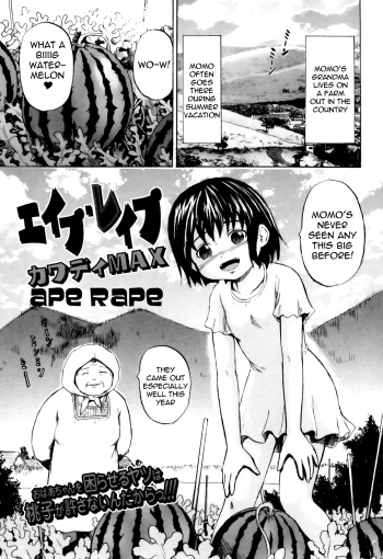 [Kawady Max] Ape Rape (COMIC Juuyoku Vol. 01) [English] [LWB] cover
