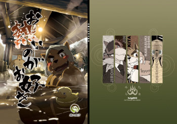 (C79) [FCLG (Various)] Oatsui no ga Osuki cover