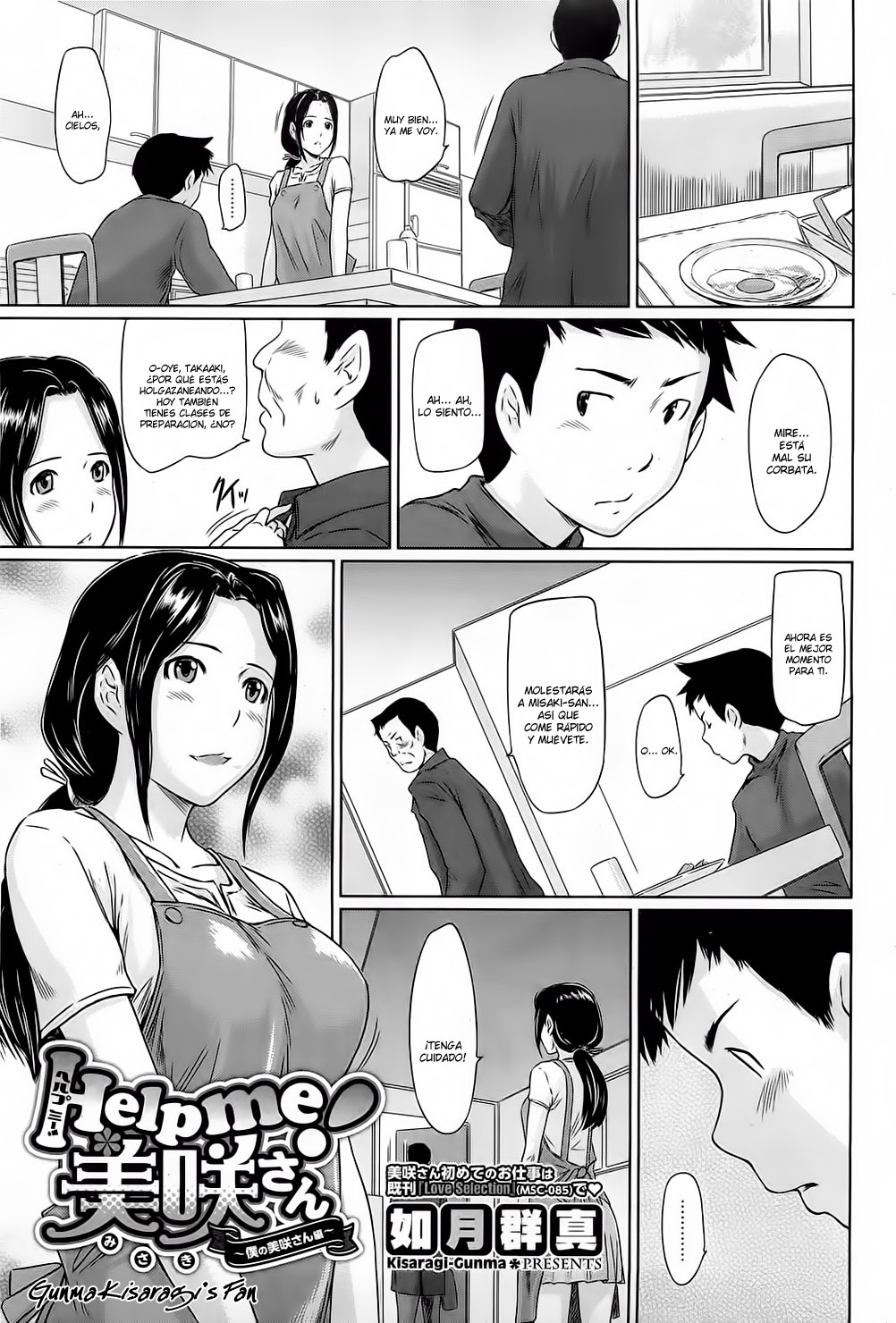 Help Me! Misaki-san ~Boku no Misaki-san Hen~ page 1 full