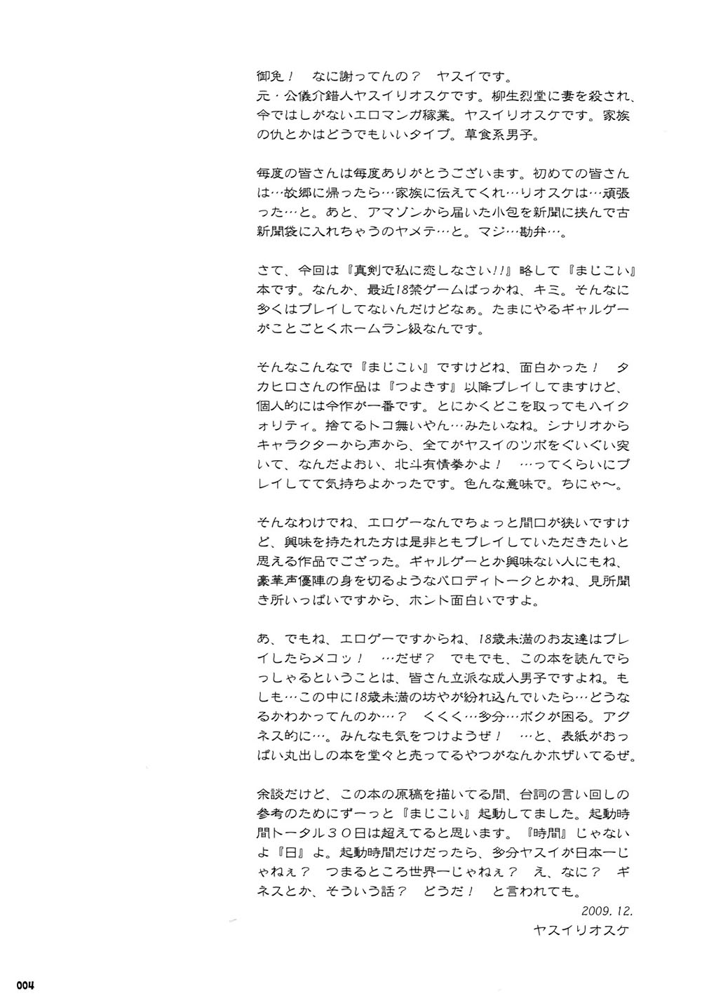 Go! Go! Bushi Musume page 4 full