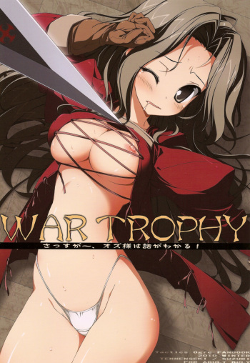 (C79) [Tennenseki (Suzuri)] WAR TROPHY Sassuga~、Oz-sama wa Hanashi ga Wakaru! (Tactics Ogre) cover