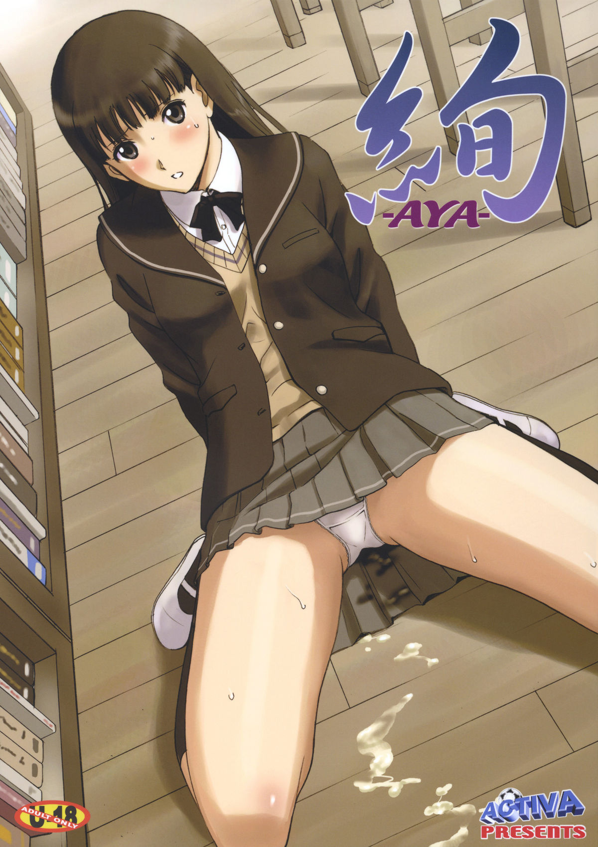 AYA page 1 full