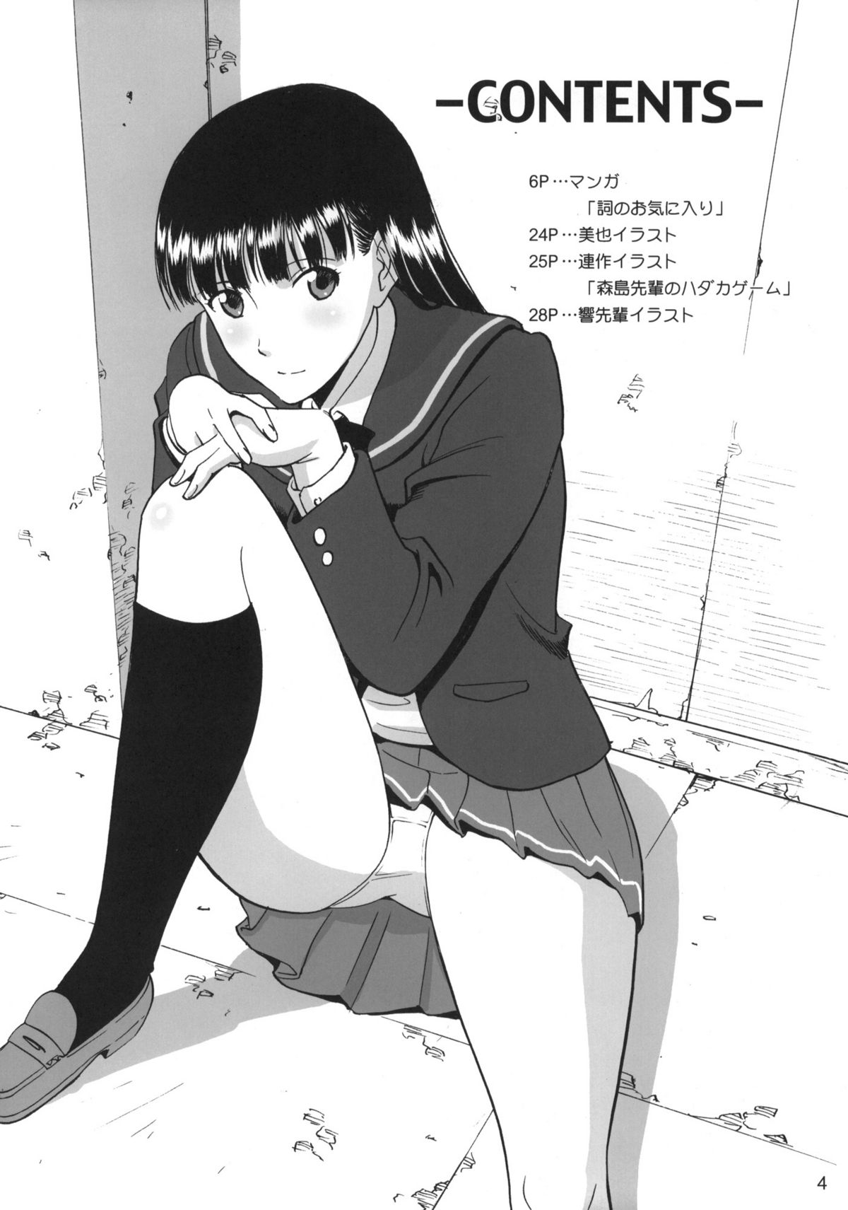AYA page 3 full
