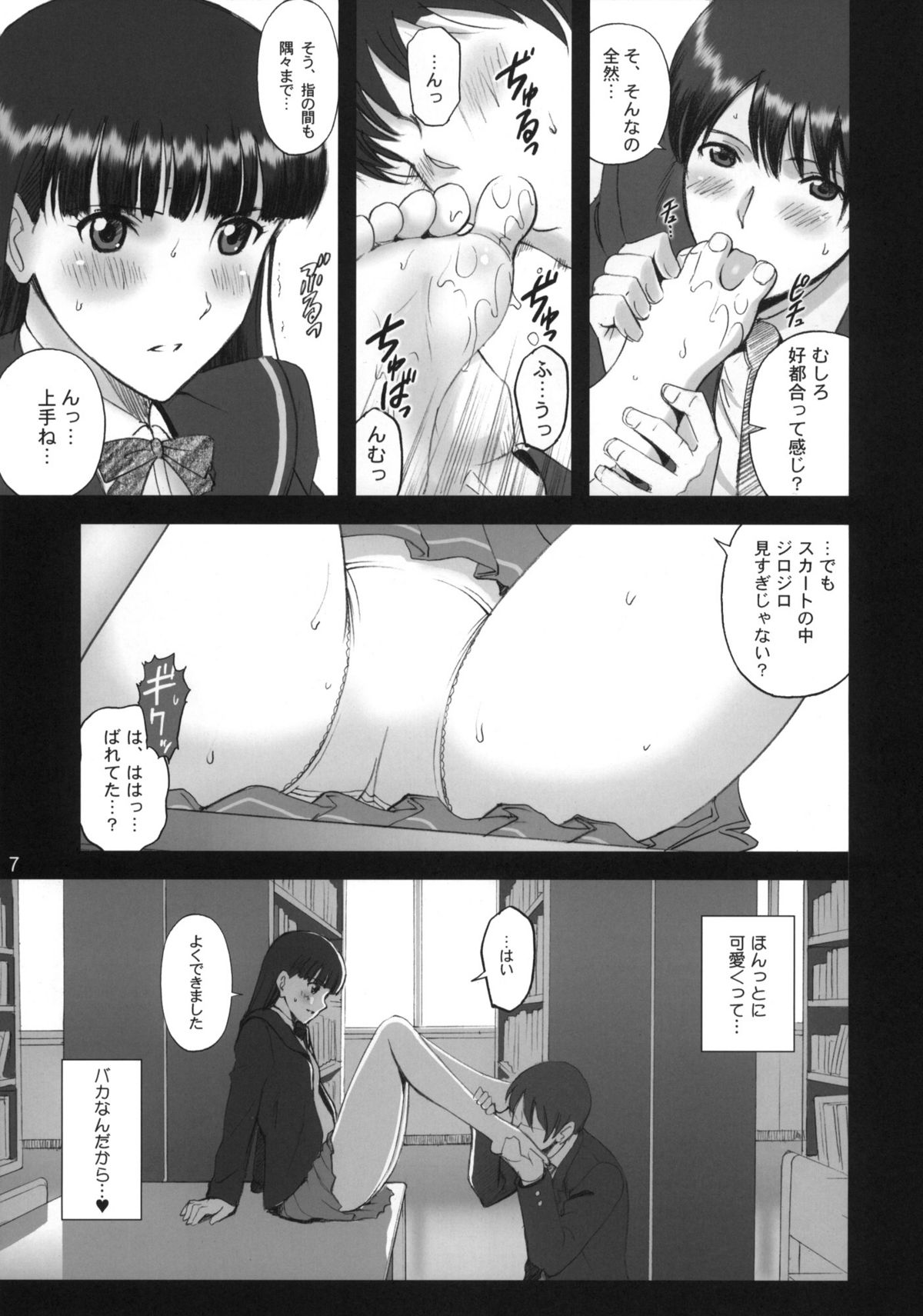 AYA page 6 full