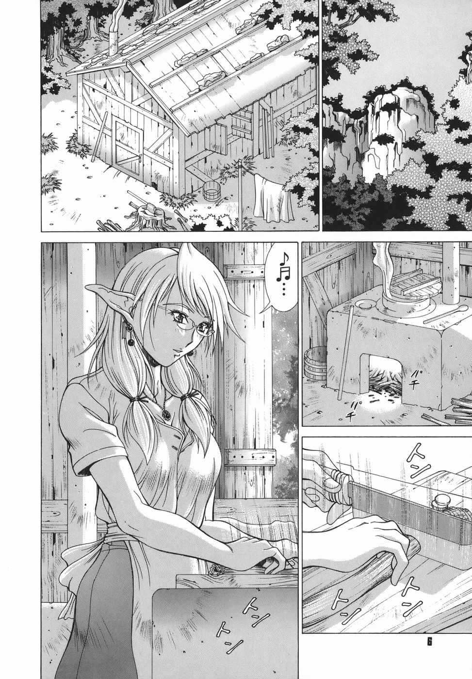 Elf to Shounen to | The Elf, The Boy And page 6 full
