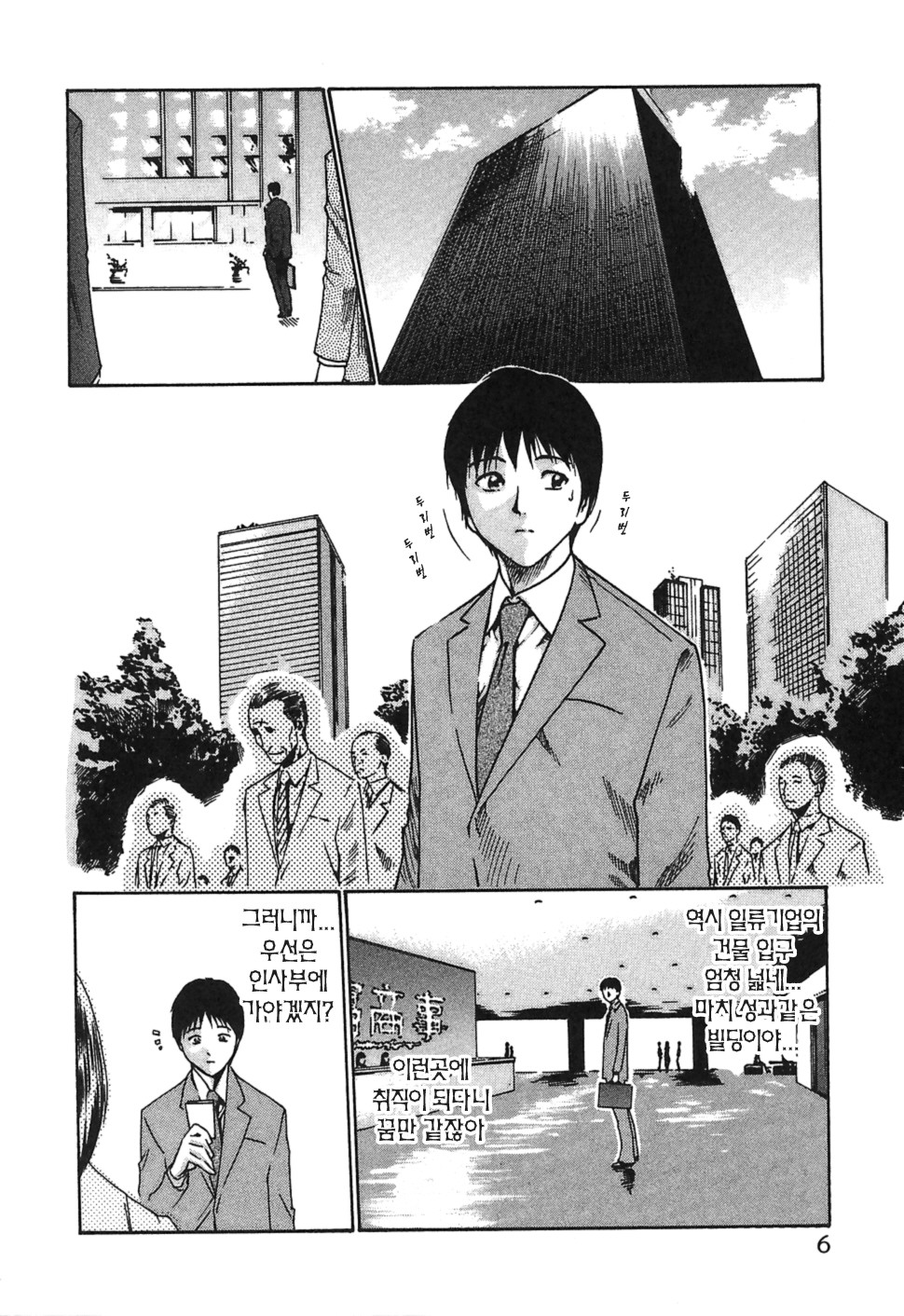Hishoka Drop - Secretarial Section Drop 1 | 비서과 드롭 1 page 12 full