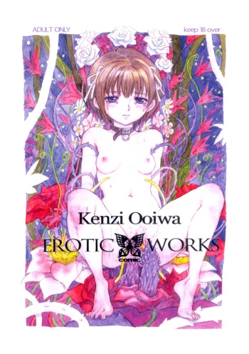[Three-Base Goro (Ooiwa Kenzi)] Kenzi Ooiwa EROTIC WORKS cover