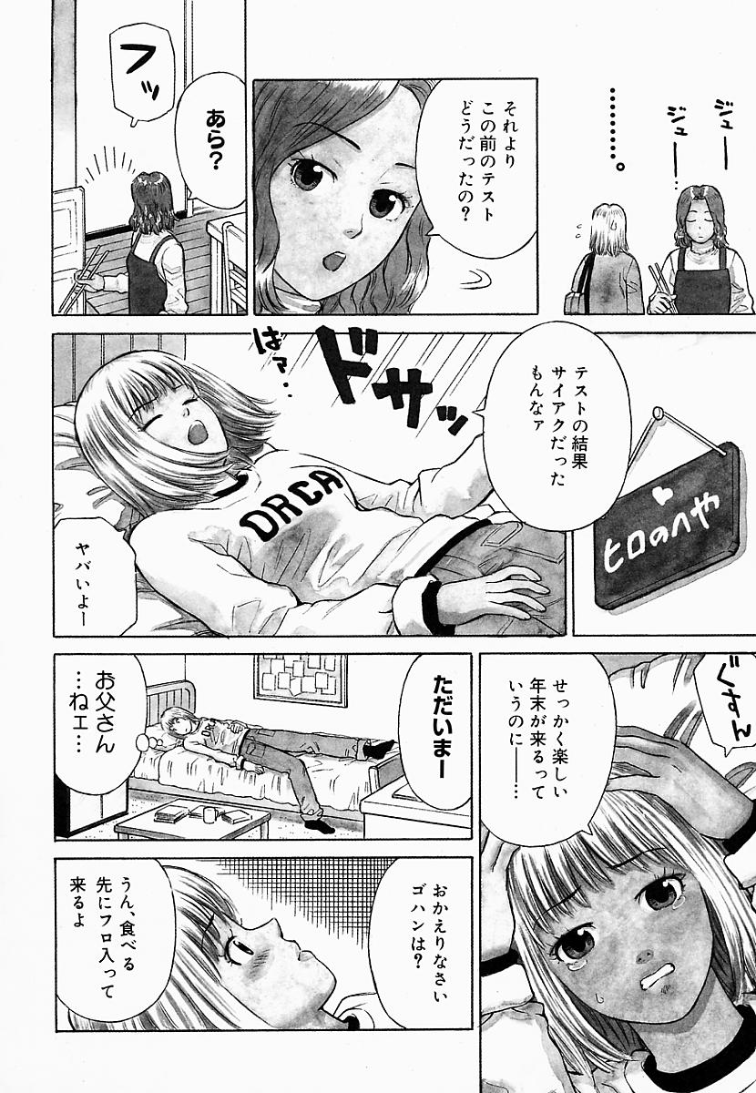 Bath Time Kouryakuhou page 11 full