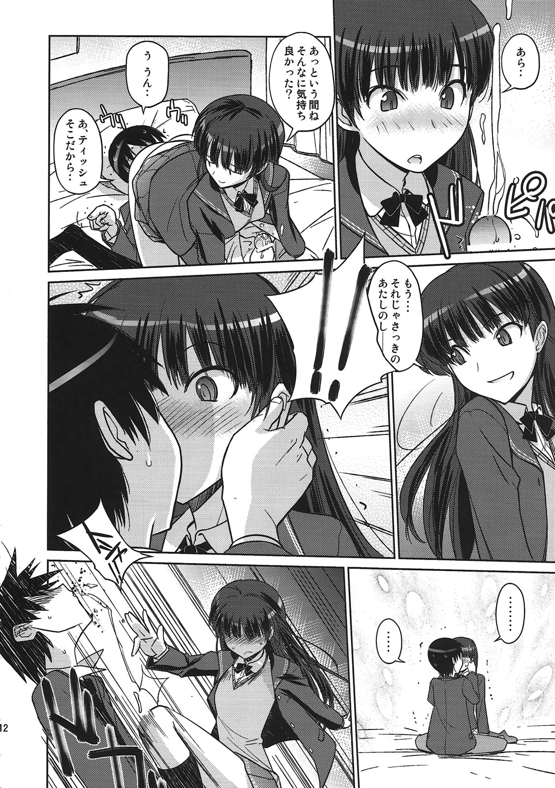 Poyopacho NA page 11 full