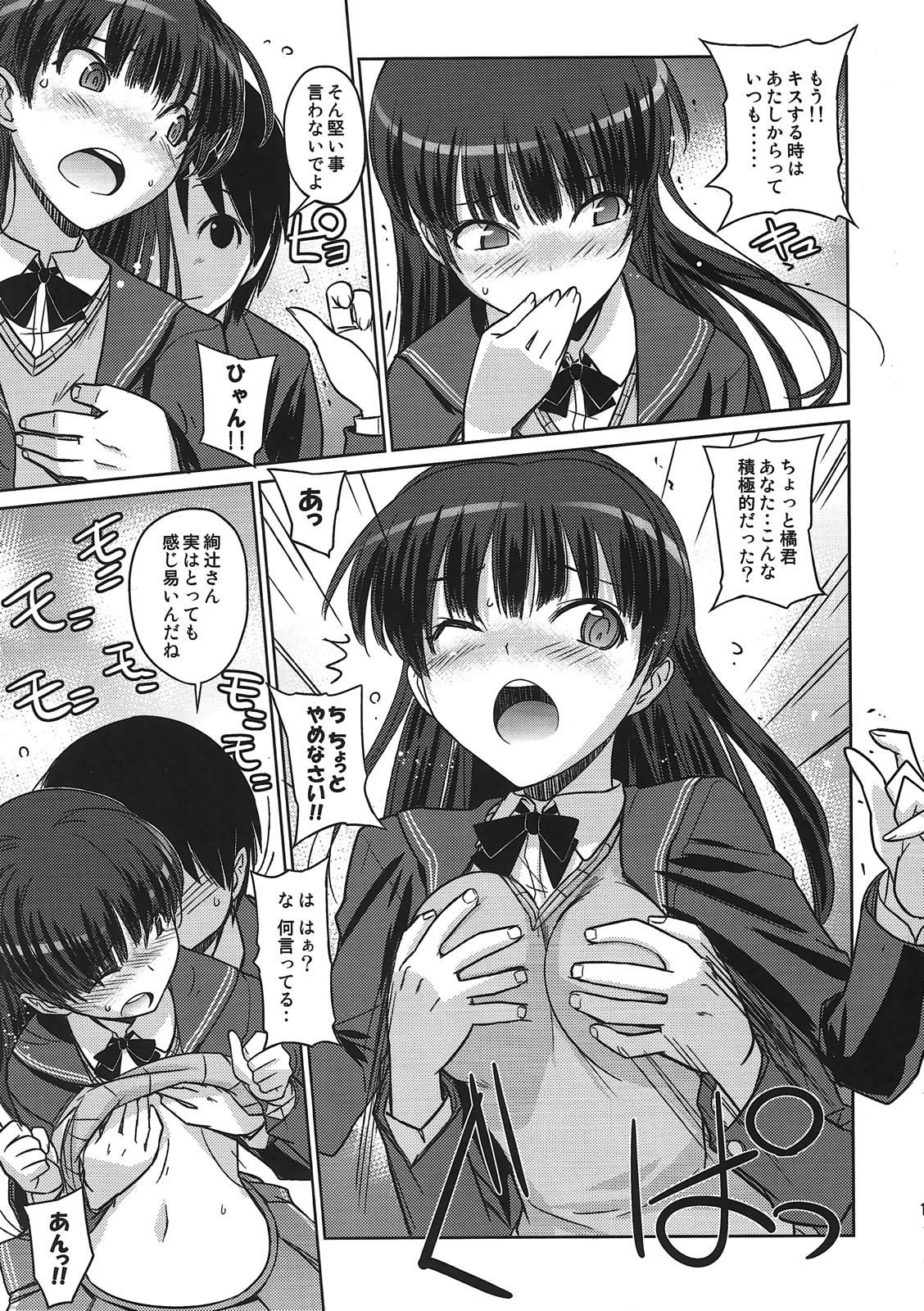 Poyopacho NA page 12 full