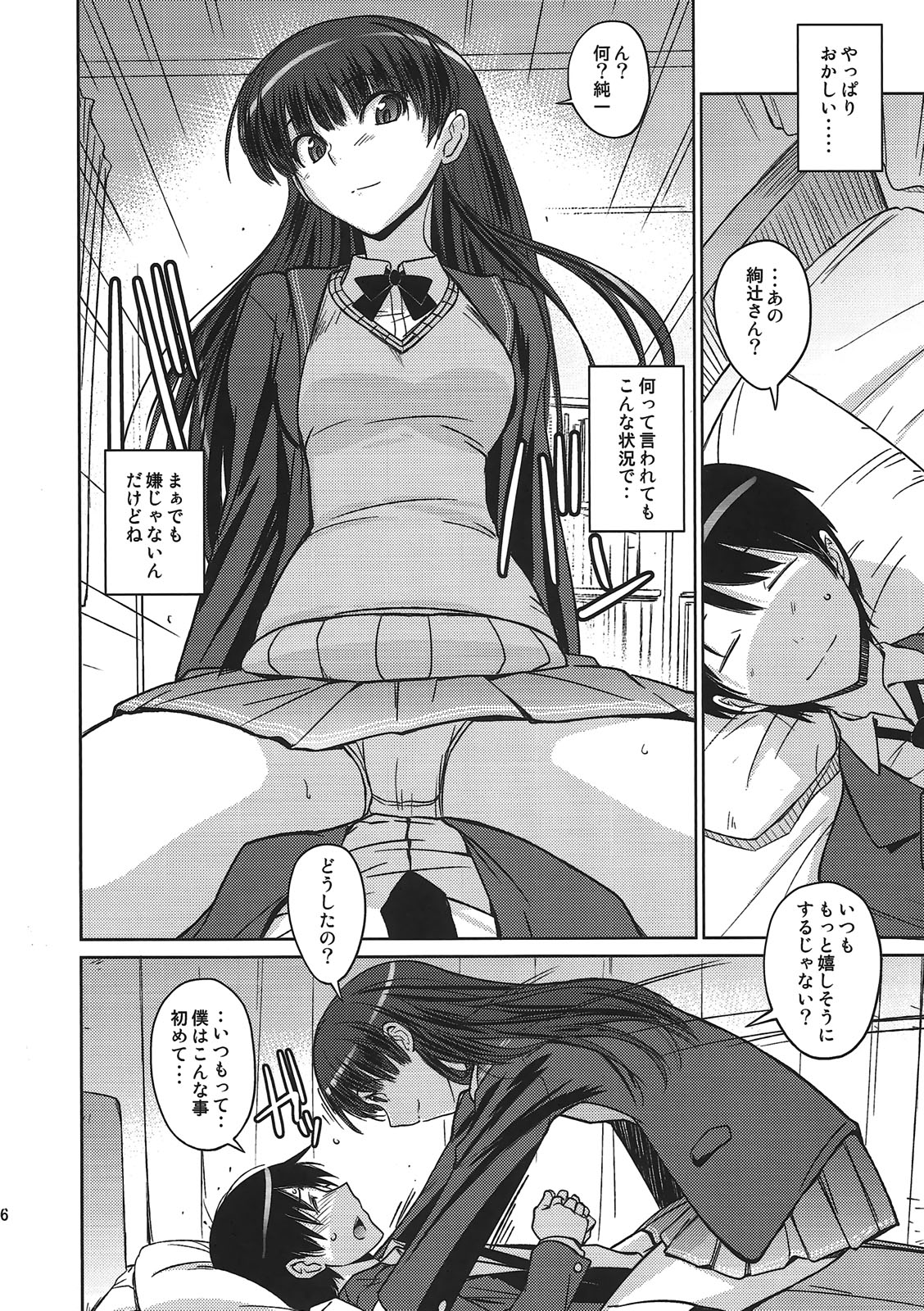 Poyopacho NA page 5 full
