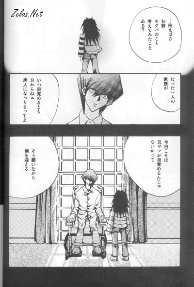 Umiyori Fukaku page 11 full