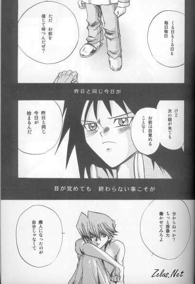 Umiyori Fukaku page 12 full