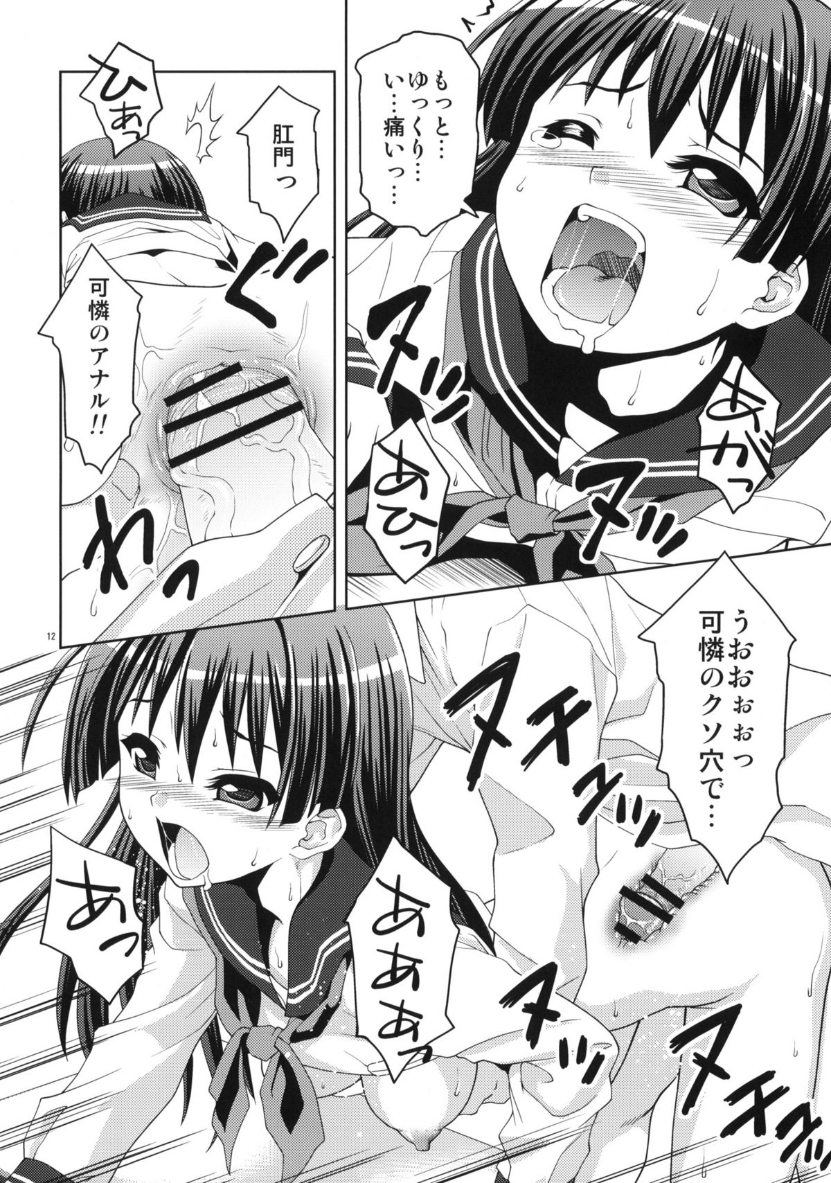Karen Ni page 11 full