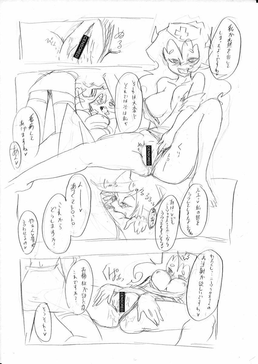 デイモン姉妹えっち詰め page 12 full