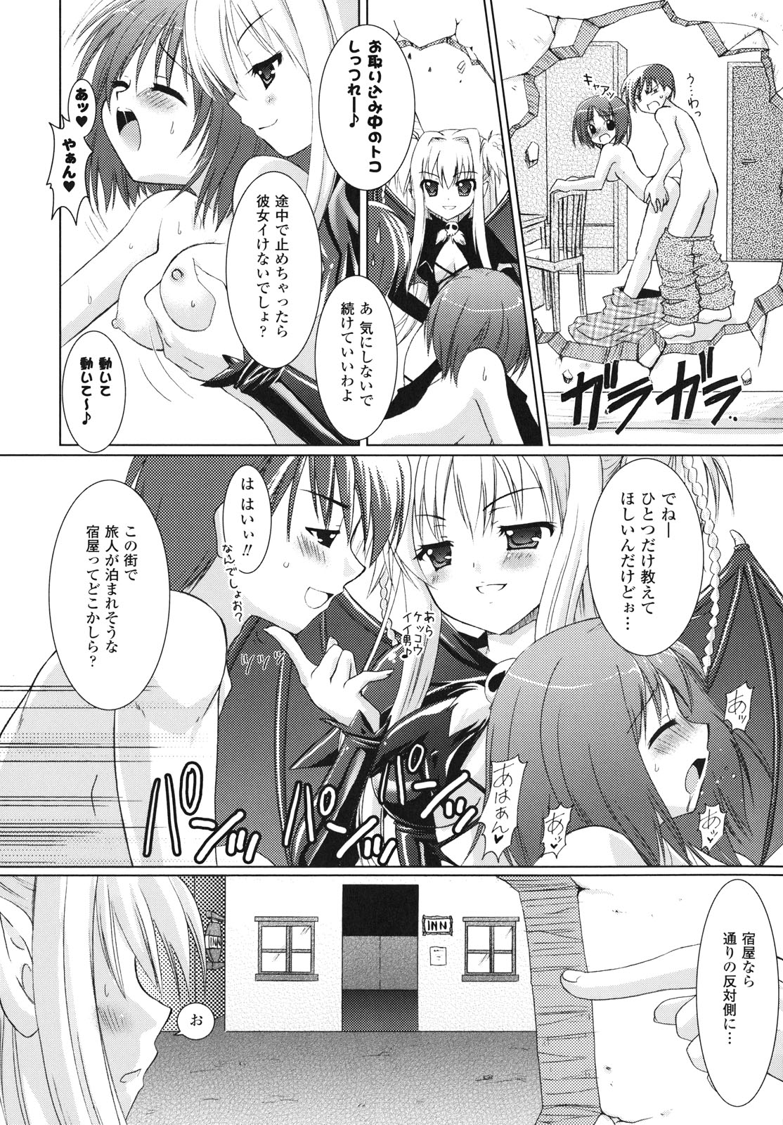 Brandish page 11 full