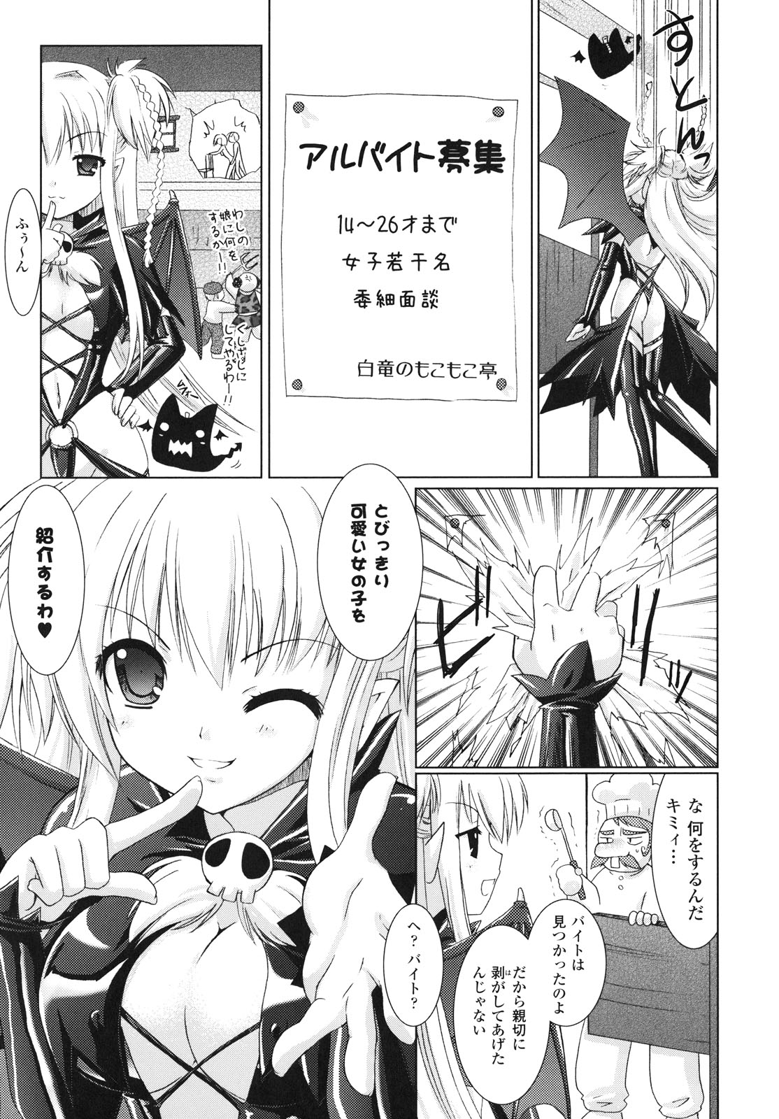 Brandish page 12 full
