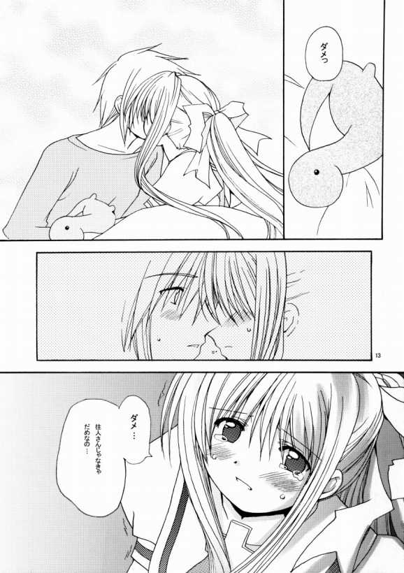 Patoto no Sora page 11 full