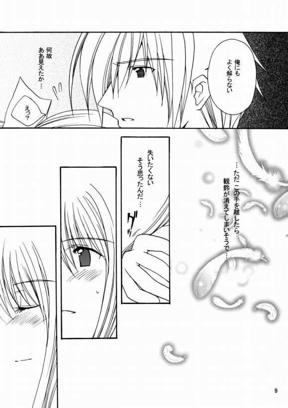Patoto no Sora page 7 full
