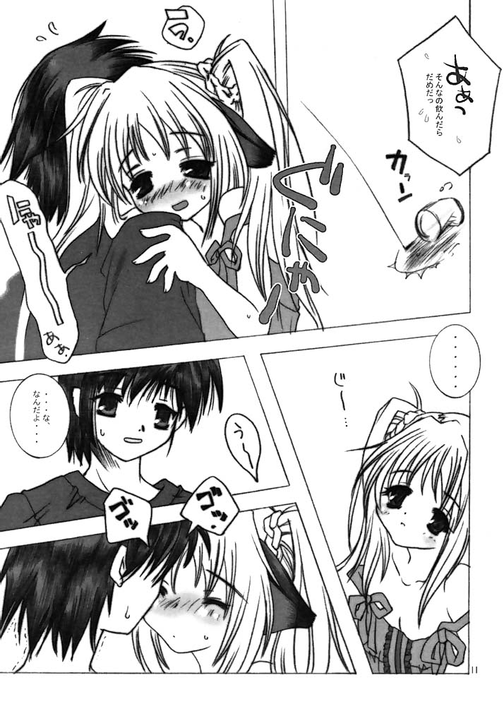 - Yochi x Yochi x Yochi Vol.3 page 11 full