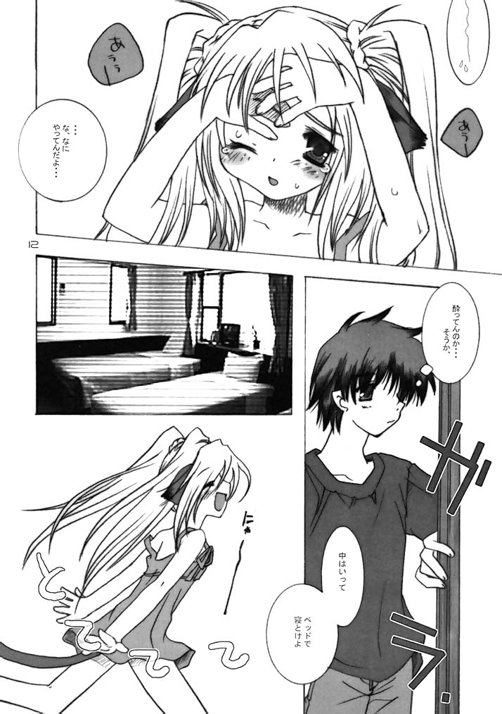 - Yochi x Yochi x Yochi Vol.3 page 12 full
