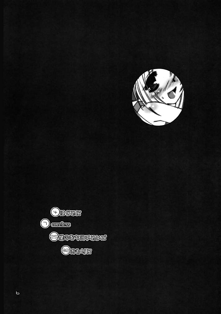 - Yochi x Yochi x Yochi Vol.3 page 6 full