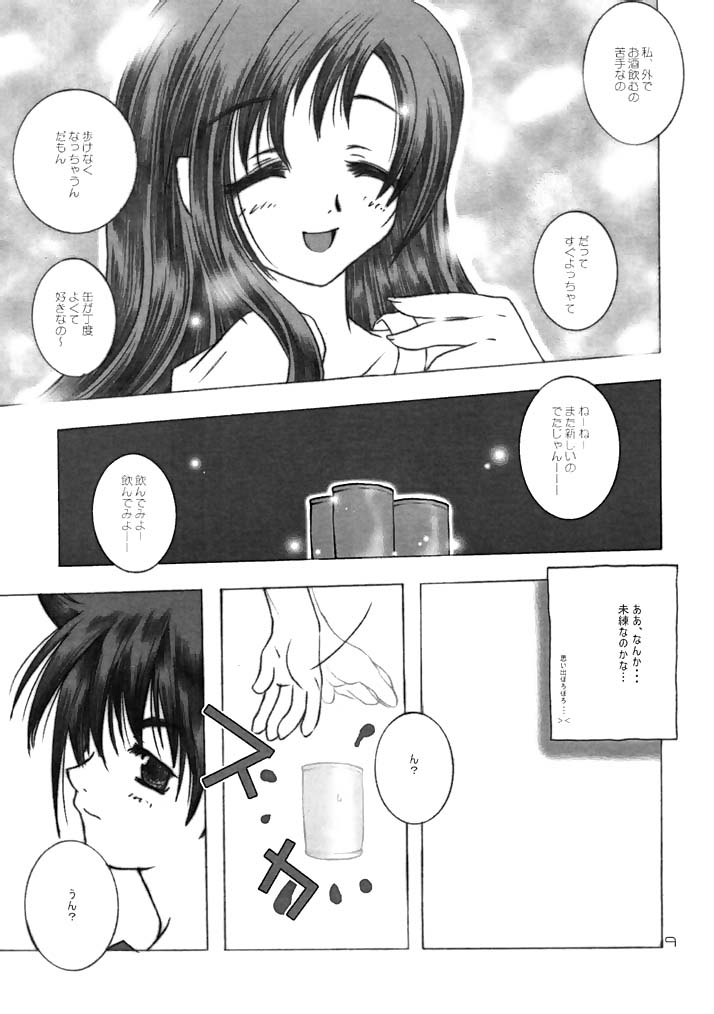 - Yochi x Yochi x Yochi Vol.3 page 9 full