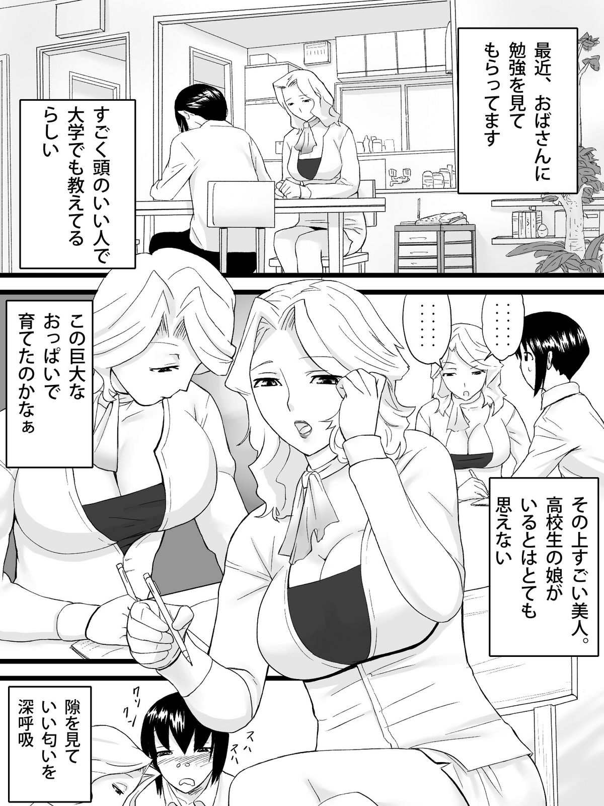 Obasan wa Katei Kyoushi page 4 full