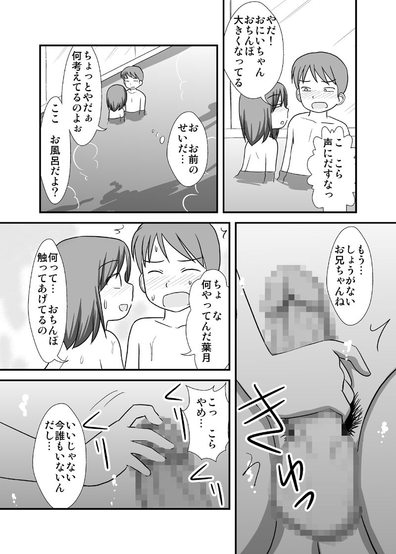 Daisuki Oniichan 3 Konyoku Onsen no Maki page 11 full