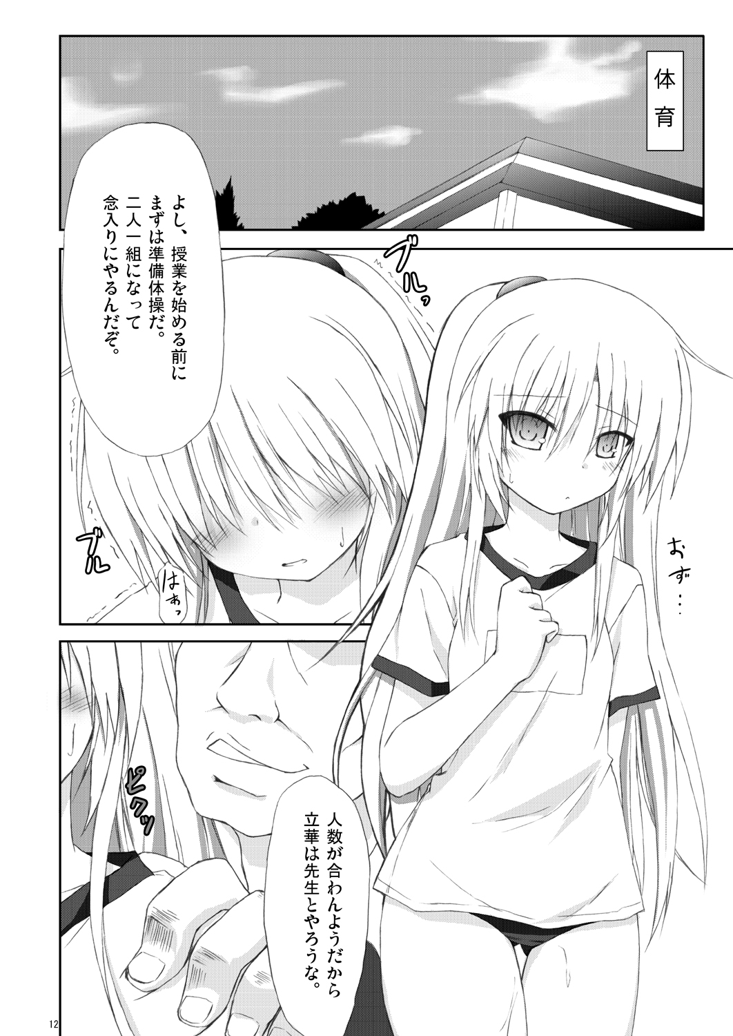 Angel fall. page 11 full