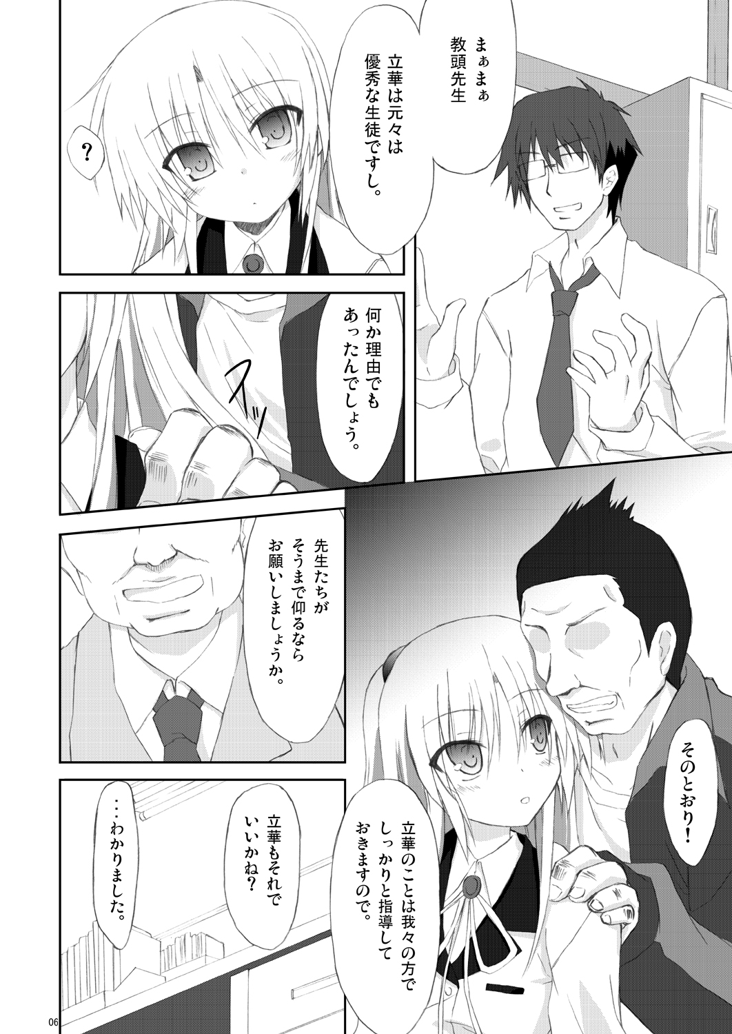 Angel fall. page 5 full
