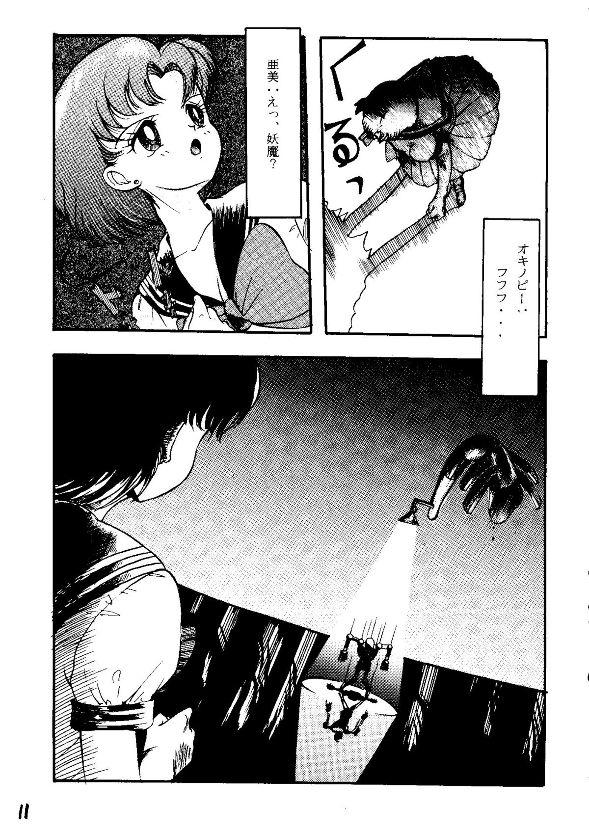 THE SECRET OF Chimatsuriya Vol. 6 page 10 full