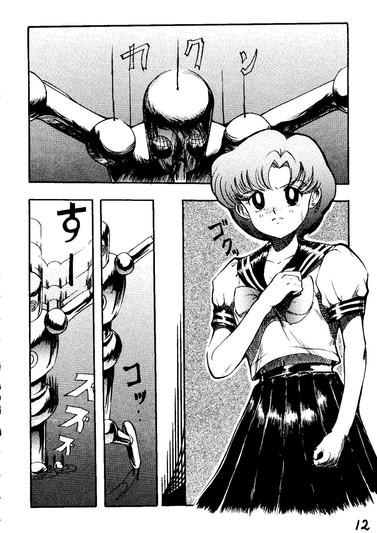 THE SECRET OF Chimatsuriya Vol. 6 page 11 full