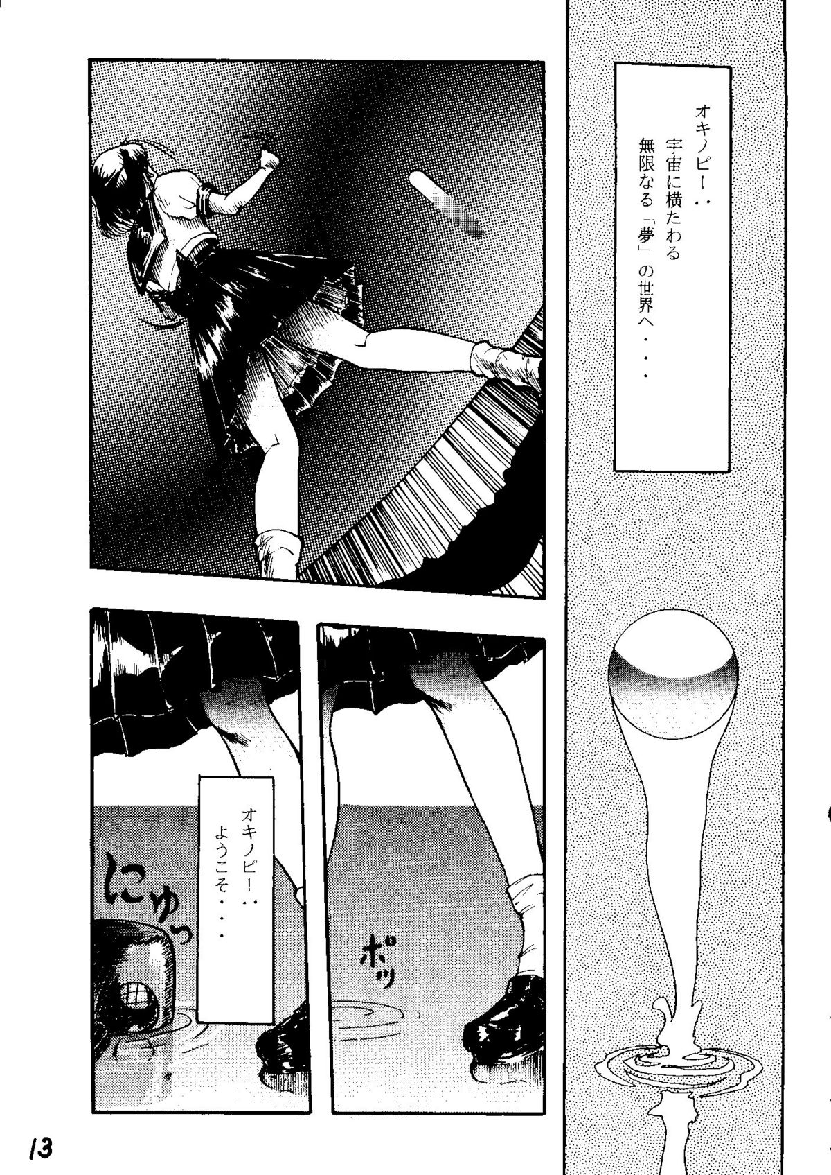 THE SECRET OF Chimatsuriya Vol. 6 page 12 full